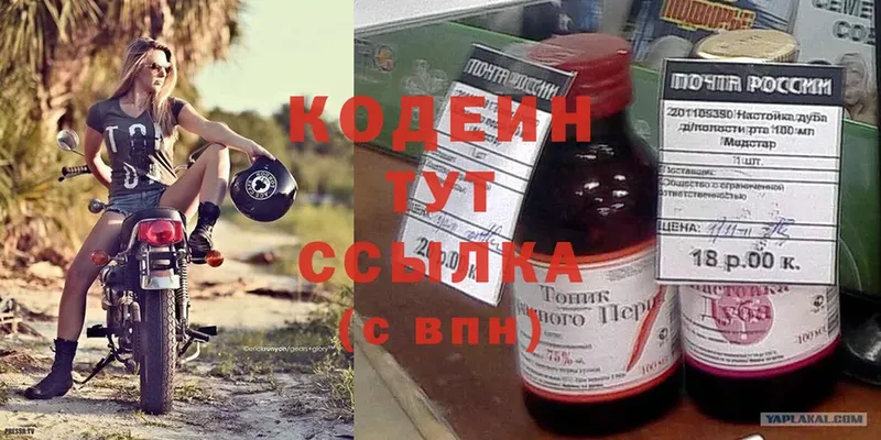 Codein Purple Drank  где найти   Константиновск 