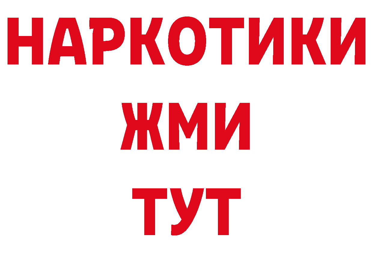 Бутират бутандиол как войти нарко площадка ОМГ ОМГ Константиновск